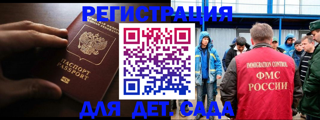 регистрация для школы в Ачинске